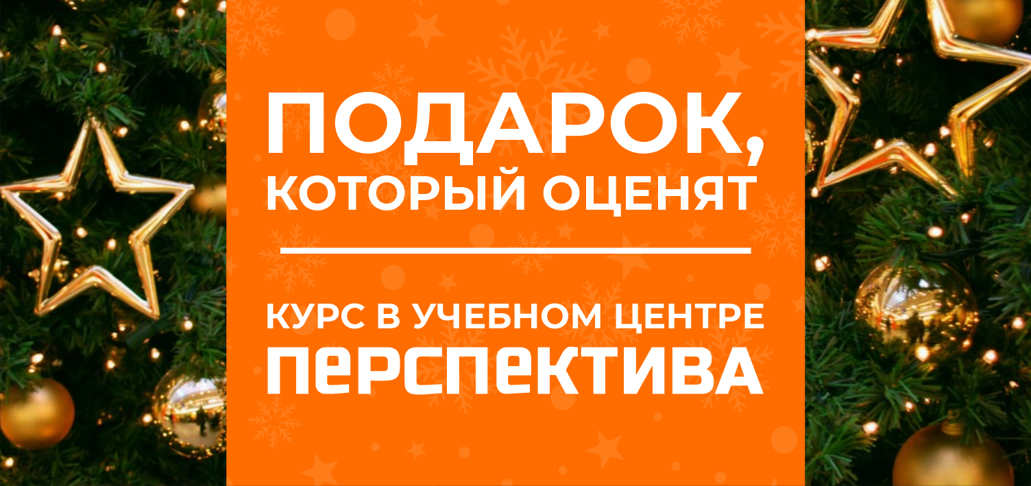 ТОП-5 вариантов новогоднего чуда от Перспективы! ТОП-5 вариантов новогоднего чуда от Перспективы!